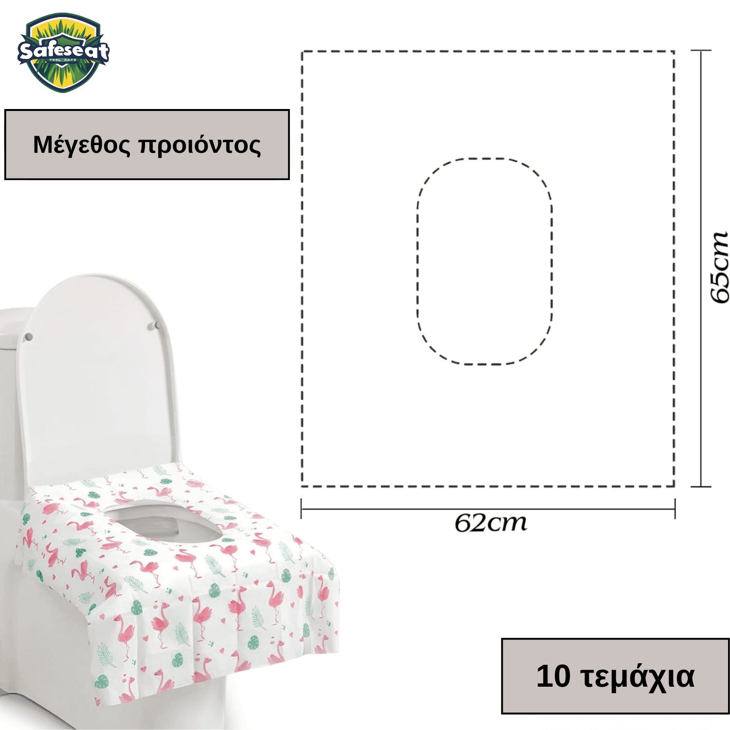 Toilet seat cover with flamingo print and product dimensions in Greek shown.