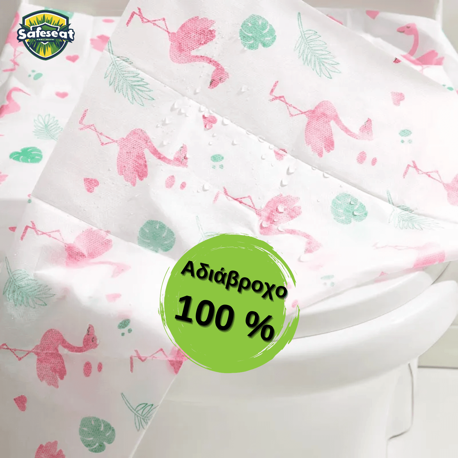 Waterproof toilet seat cover with flamingo pattern and '100% waterproof' text in Greek.